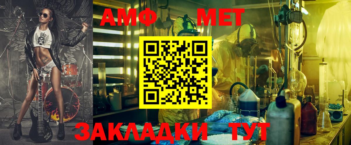 Amphetamine 97% Батайск