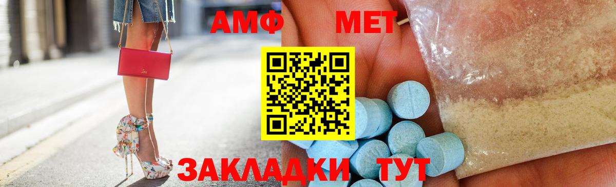 Батайск  АМФЕТАМИН  Вход с VPN  АМФ Premium 