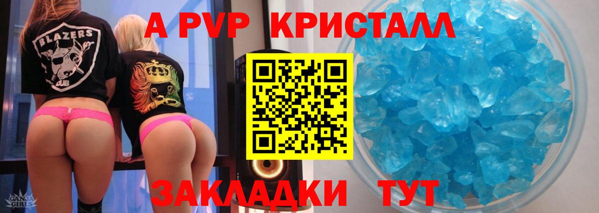 A-PVP мука Батайск