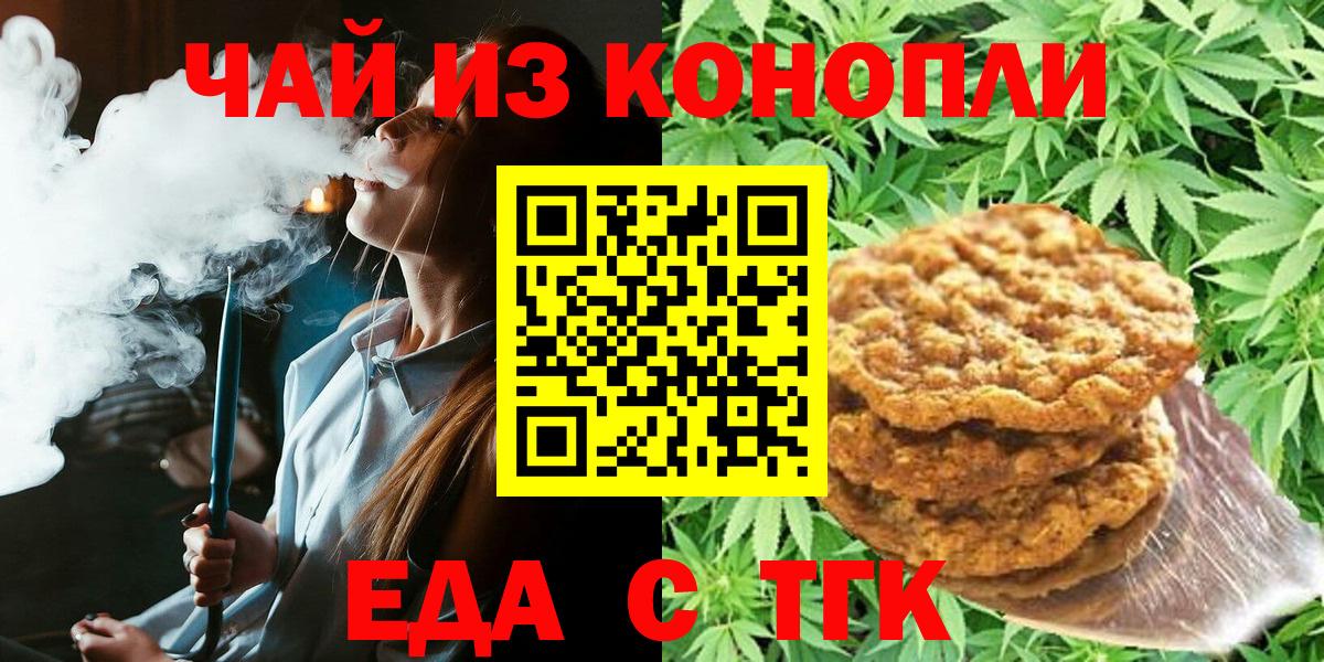 Canna-Cookies марихуана  Вход с VPN  Батайск 