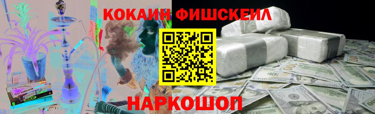 Кокаин VHQ  Вход с VPN  Cocaine  Cocaine Fish Scale  Батайск 
