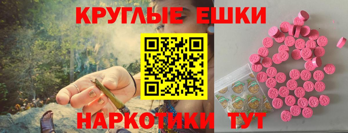 ЭКСТАЗИ  Вход с VPN  Ecstasy MDMA  Батайск  Экстази MDMA 