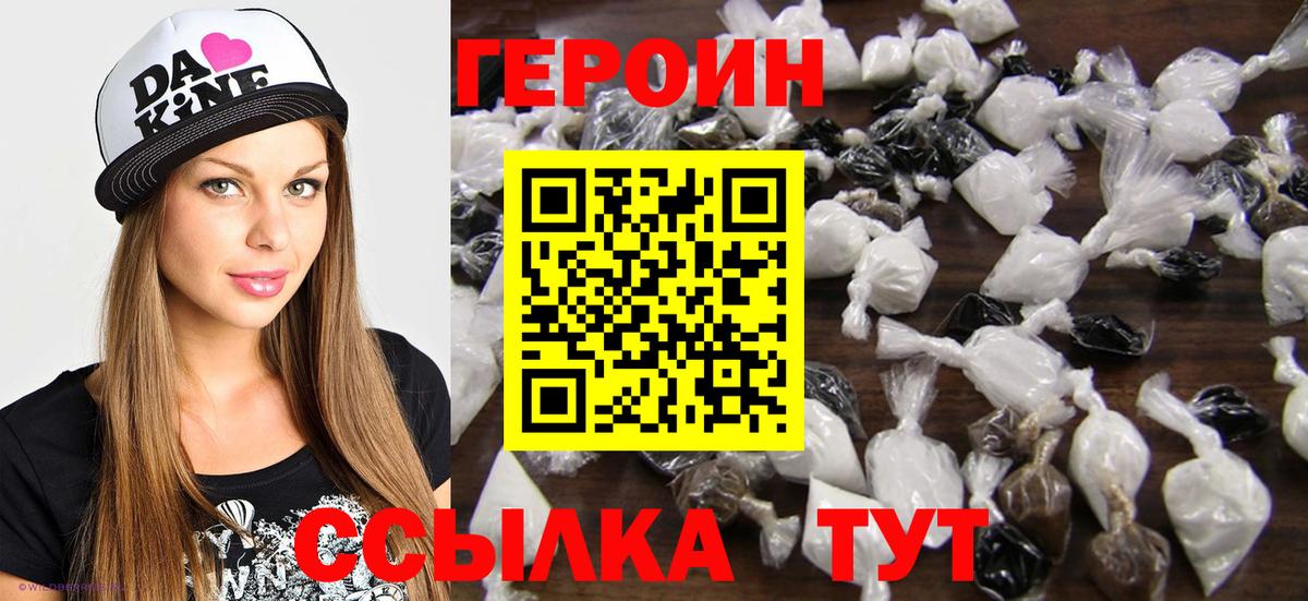 ГЕРОИН Афган Батайск