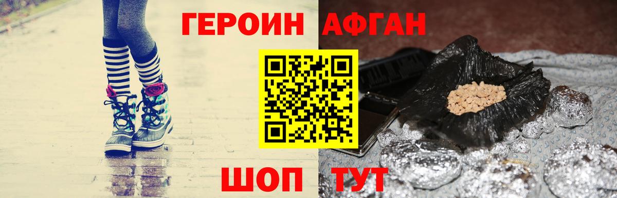 Героин  Вход с VPN  Батайск  Героин белый 