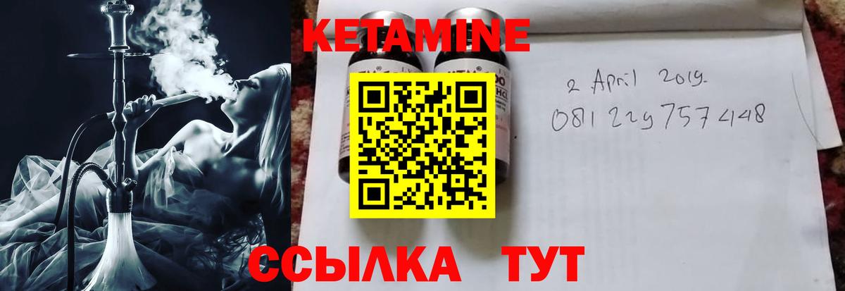 Батайск  КЕТАМИН VHQ  Вход с VPN  Кетамин ketamine 