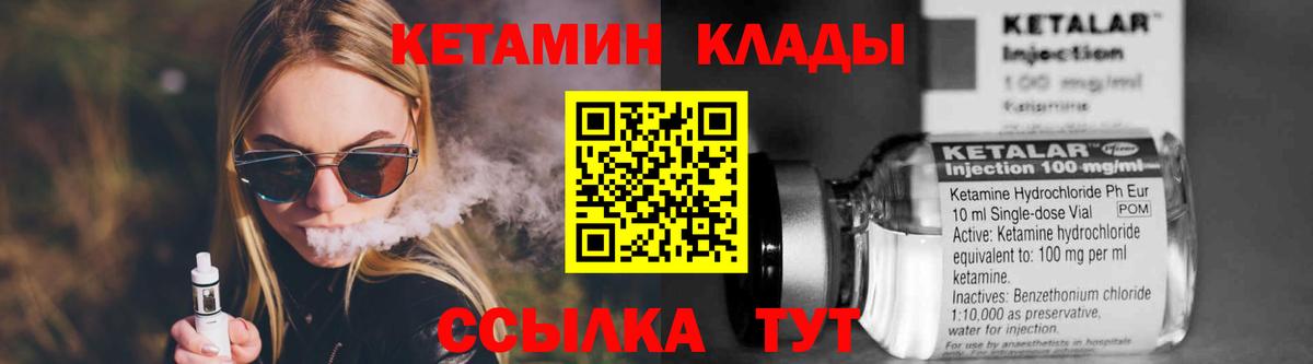 КЕТАМИН ketamine Батайск