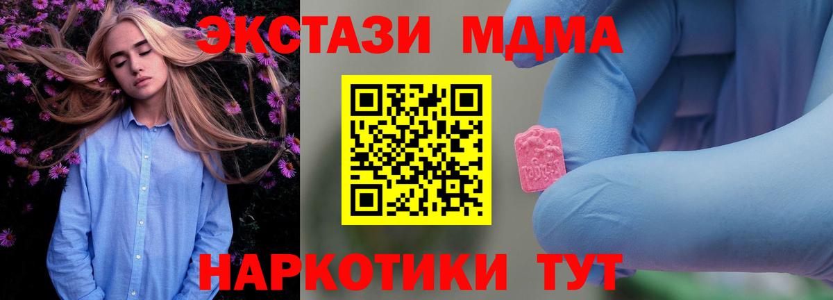 МДМА молли Батайск
