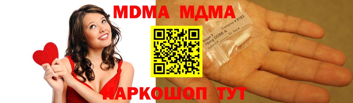 Батайск  MDMA кристаллы  MDMA кристаллы  МДМА  Вход с VPN 