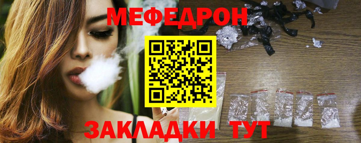 МЕФ  Батайск
