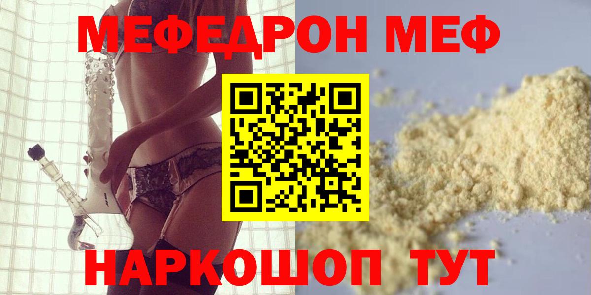 Мефедрон mephedrone  Меф  Батайск  МЕФ  Вход с VPN 