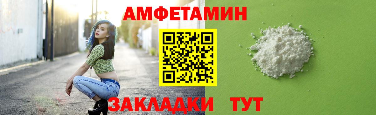 Метамфетамин винт Батайск