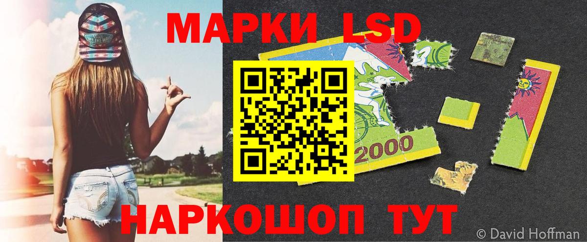 Наркотические марки 1,8мг Батайск