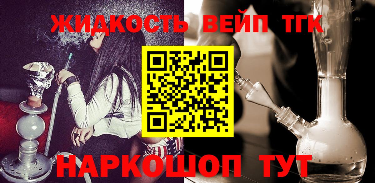 Батайск  Дистиллят ТГК гашишное масло  Вход с VPN 